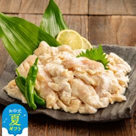 13-296 【お中元】豚塩ホルモン 1kg