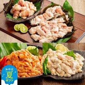 14-166 【お中元】ホルモン食べ比べ（昆布締め牛・塩豚・やみつき豚（味噌ダレ【赤ダレ】） 1kg