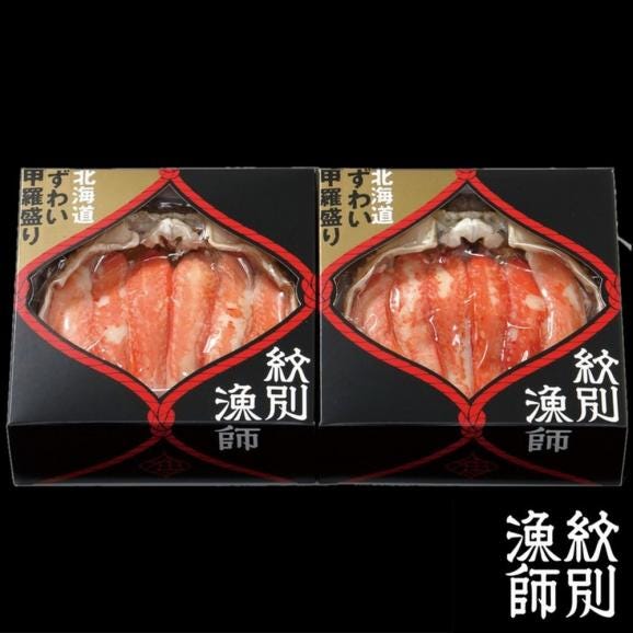 28-32 【お中元】プレミアムずわい甲羅盛り(特盛) 2個 【かにみそまで完全無添加】【化粧箱入り】｜かに ずわいがに 高品質05