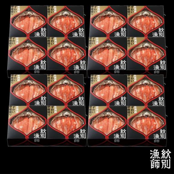 208-6 【お中元】プレミアムずわい甲羅盛り(特盛) 16個 【かにみそまで完全無添加】【化粧箱入り】｜かに ずわいがに 高品質05