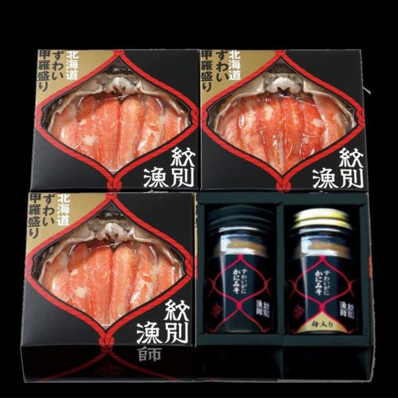 55-13 【お中元】【北海道産】プレミアム甲羅盛り かにみそ入セットＢ  【かにみそまで完全無添加】【化粧箱入り】｜かに ずわいがに 高品質05