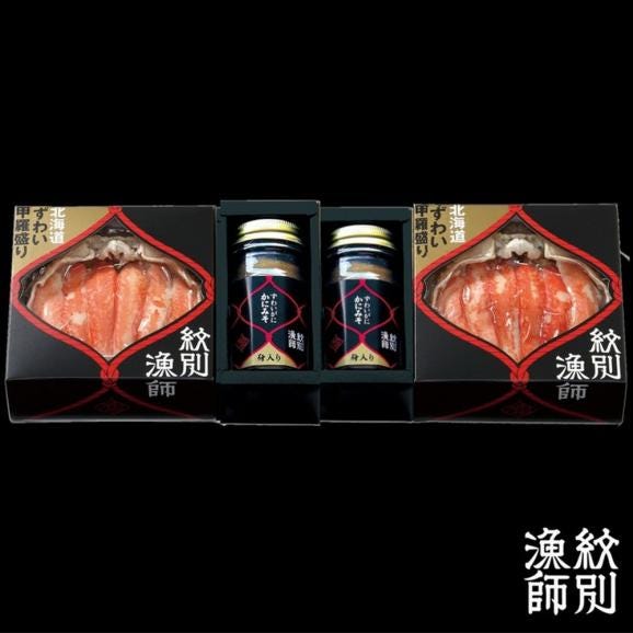 41-11 【お中元】【北海道産】プレミアム甲羅盛り かにみそ入セットC  【かにみそまで完全無添加】【化粧箱入り】｜かに ずわいがに 高品質05