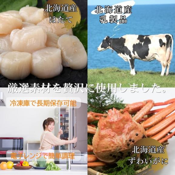 32-25 【お中元】ずわいがにグラタン4個＆帆立グラタン 4個　セット　｜北海道産　かに　お惣菜　グルメ　海鮮03