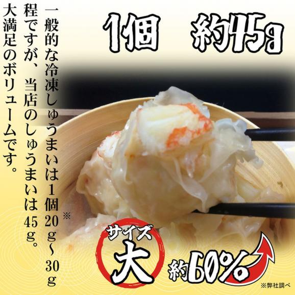 15-298 【お中元】ずわいがにしゅうまい8個入×2セット　｜お惣菜　北海道　グルメ　海鮮04