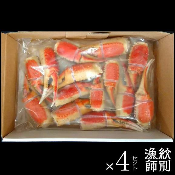 64-4 【お中元】ずわいがに爪 400g ×4セット ｜無添加 かに ずわいがに 高品質06