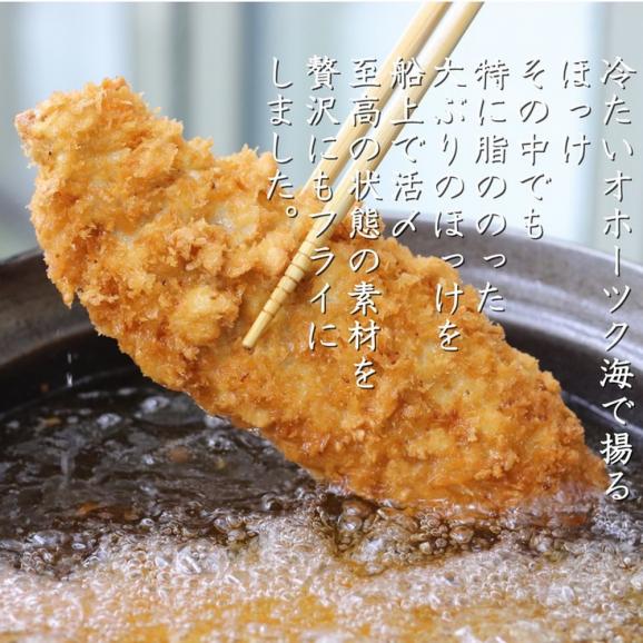 24-92 【お中元】「紋別漁師食堂」海鮮フライ・コロッケセット｜お惣菜　海鮮セット　国産　北海道産03