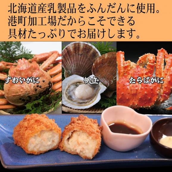 24-92 【お中元】「紋別漁師食堂」海鮮フライ・コロッケセット｜お惣菜　海鮮セット　国産　北海道産06