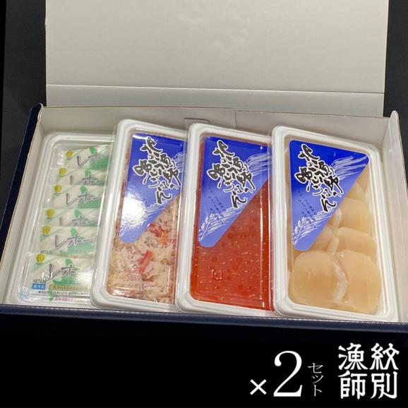 23-62 【お中元】三色海鮮セット×2　化粧箱入り　｜海鮮丼　いくら　かに　帆立　北海道06
