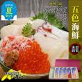19-71 【お中元】五色海鮮セット　化粧箱入り　｜北海道産　海鮮丼　かに　いくら　帆立　贈り物