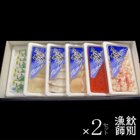 32-27 【お中元】五色海鮮セット×2　化粧箱入り　｜海鮮丼　かに　いくら　帆立06