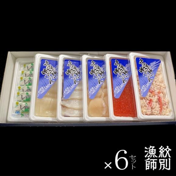 90-24 【お中元】五色海鮮セット×6　化粧箱入り　｜海鮮丼　かに　いくら　帆立06