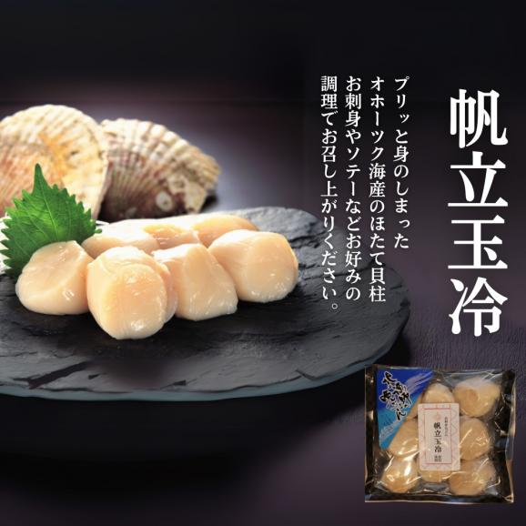 18-128 【お中元】【北海道】帆立バラエティセットA03