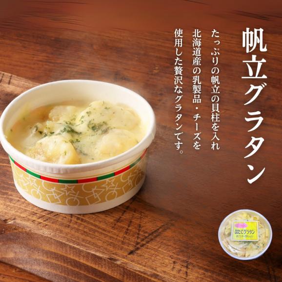 18-128 【お中元】【北海道】帆立バラエティセットA05