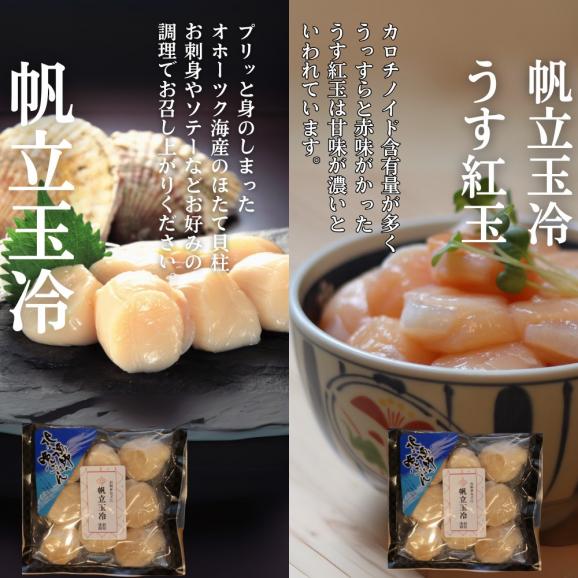 28-36 【お中元】【北海道】帆立バラエティセットC03
