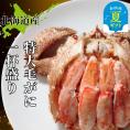 35-46 【お中元】特大毛がに一杯盛り 【無添加】｜かにみそ 毛がに 高品質