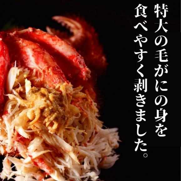 35-46 【お中元】特大毛がに一杯盛り 【無添加】｜かにみそ 毛がに 高品質03