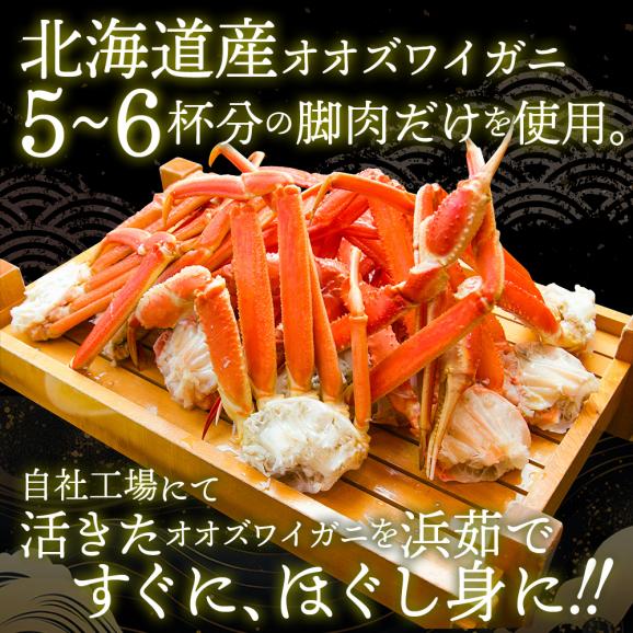 12-215 【お中元】オオズワイガニほぐし身450g（150g×3）03