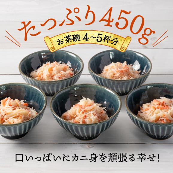 12-215 【お中元】オオズワイガニほぐし身450g（150g×3）06