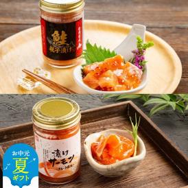 12-219 【お中元】親子と漬け食べ比べ2種4個セット