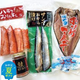 11-188 【お中元】丸富農水お試し海産物セットＡ