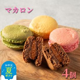 7-7 【お中元】４種のマカロン