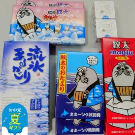 25-83 【お中元】紋太くんのお菓子・アヒージョセットD