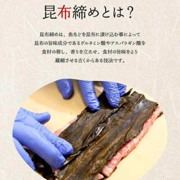 30-113 【お中元】紋別名物 流氷昆布締め上牛タンステーキ05
