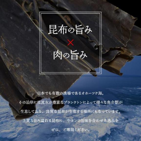 34-20 【お中元】紋別名物 流氷昆布締め牛タンブロック　1本04