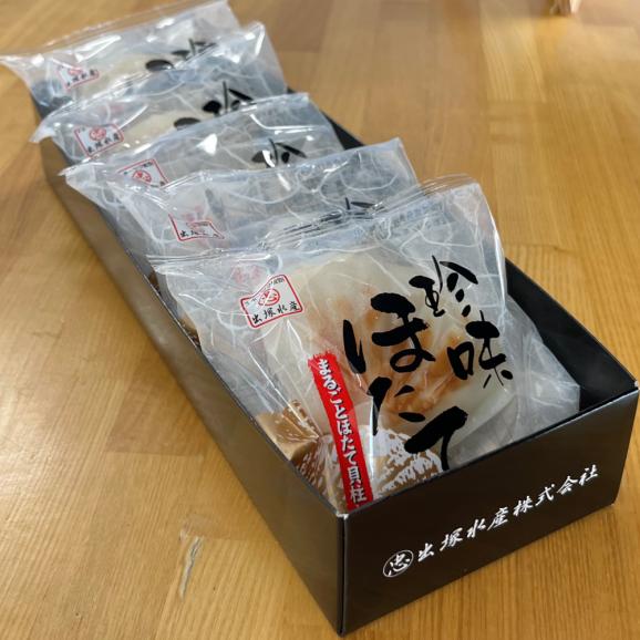 11-202 貝柱が一粒まるごと!  珍味ほたてかまぼこ(５個入り)03