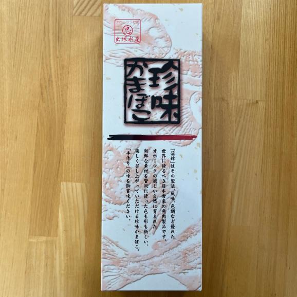 11-202 貝柱が一粒まるごと!  珍味ほたてかまぼこ(５個入り)04