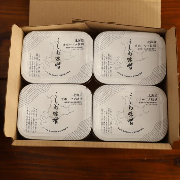 15-359 【年内配送12月15日入金まで】味噌4個（とうきび味噌・玄米味噌・青大豆味噌・茶豆味噌）【オホーツクの味噌蔵セレクション】02
