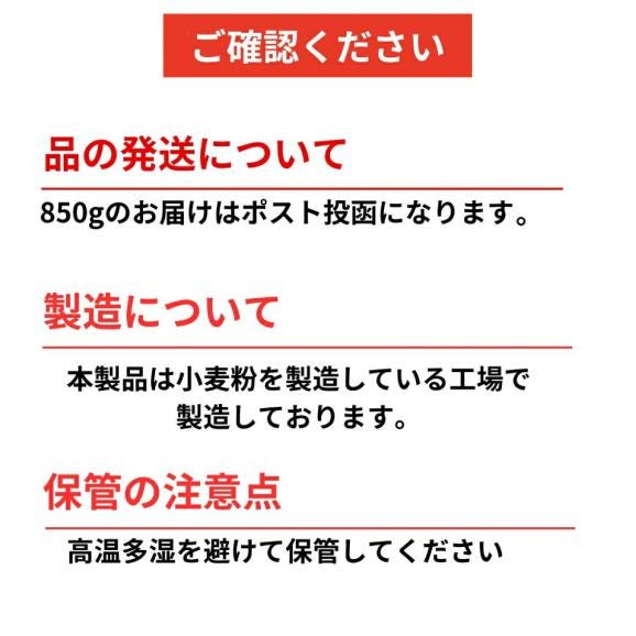 4-5 米粉 どさん粉 2袋計850g02