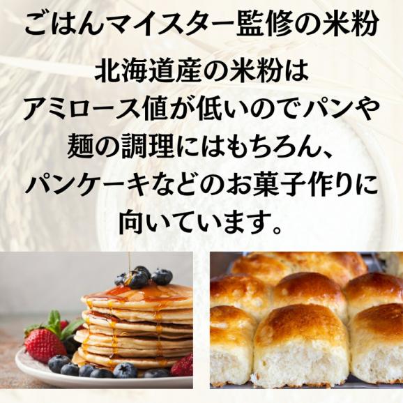 4-5 米粉 どさん粉 2袋計850g03
