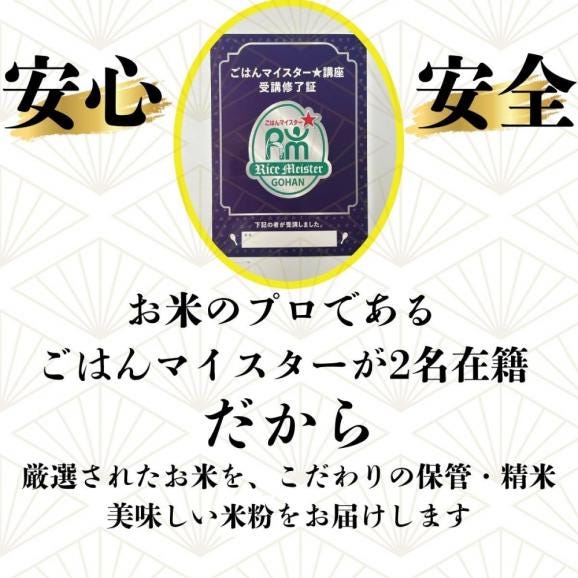 4-5 米粉 どさん粉 2袋計850g04