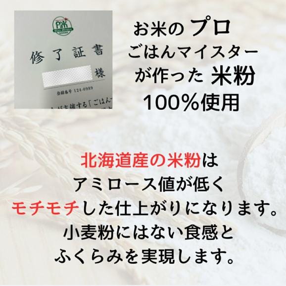 4-6 米粉のパンケーキミックス 5袋計850g プレーン メープル 黒糖 抹茶 ココア04