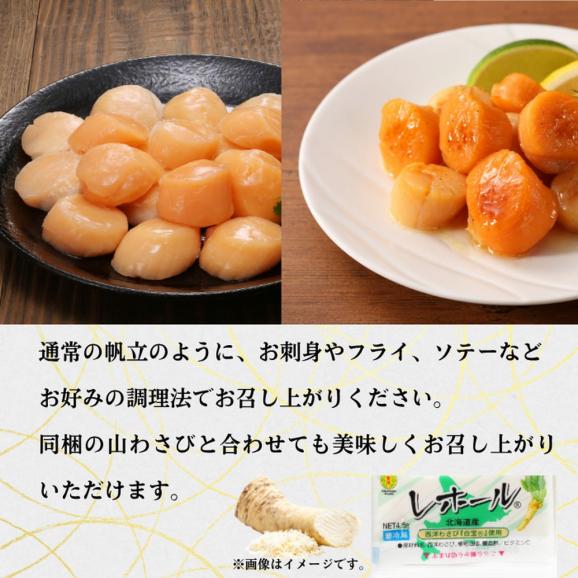 22-128 【お中元】【希少】お刺身用 赤帆立800g　｜ 北海道産　グルメ　海鮮丼04