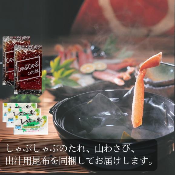 36-28 【お中元】ずわいがにしゃぶしゃぶ 500g ｜ 山わさび しゃぶしゃぶのタレ付き かに ずわいがに 高品質04