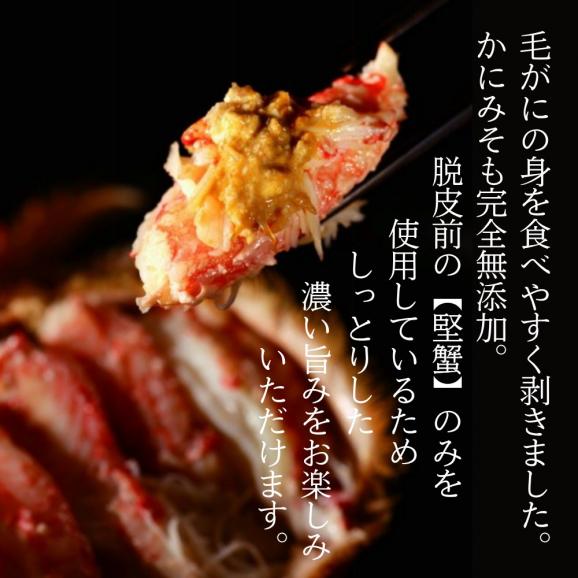 90-27 【お中元】【紋別産】毛がに甲羅盛り6個 ｜ かに　かにみそ　無添加　山わさび　蟹酢付03