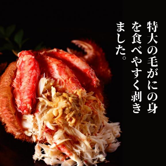 35-48 【お中元】【紋別産】特大毛がに甲羅盛り ｜ 特大のタグ付き かに　かにみそ　無添加　山わさび　蟹酢付03