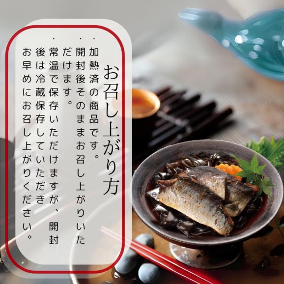 22-129 紋別漁師の4種やわらか煮セット【紋別漁師食堂】【化粧箱入り】03