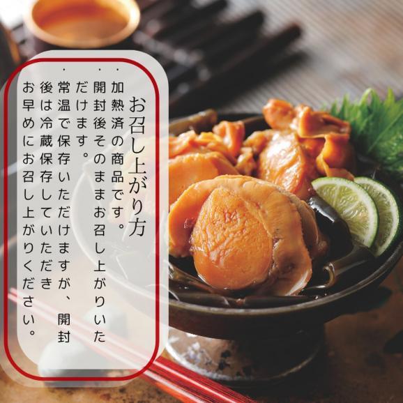 14-171 【お手軽調理】帆立と昆布のやわらか煮 2個【紋別漁師食堂】【化粧箱入り】03