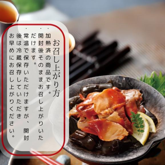 14-173 【お手軽調理】北寄と昆布のやわらか煮 2個【紋別漁師食堂】【化粧箱入り】03