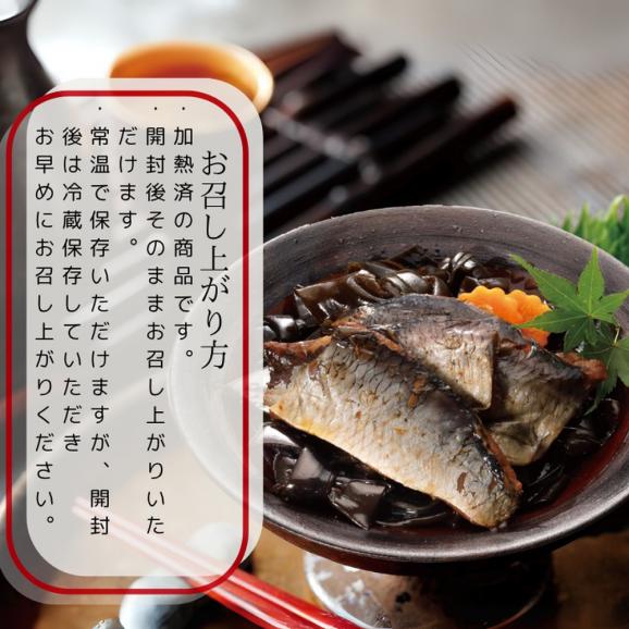 14-174 【お手軽調理】にしんと昆布のやわらか煮 2個【紋別漁師食堂】【化粧箱入り】03