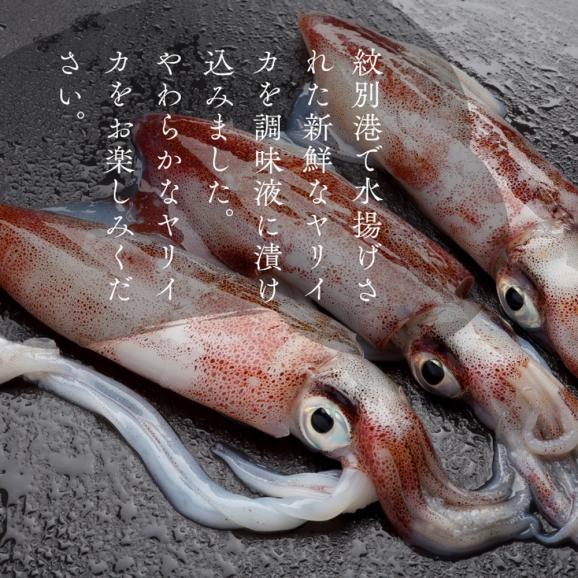 15-322 【お中元】【紋別産】やりいかのぽっぽ焼き(15本入り)03