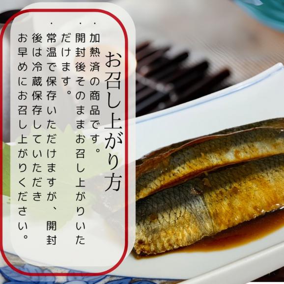 13-309 【お中元】【お手軽調理】にしんの蒲焼セット(醤油味)(味噌味)【紋別漁師食堂】04