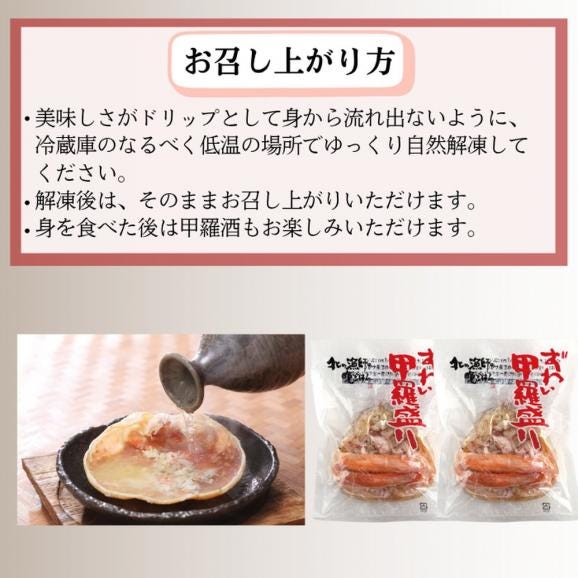 12-255 ずわい甲羅盛り 80g(正味)×2個　【かにみそまで完全無添加】 ｜かに ずわいがに 高品質04