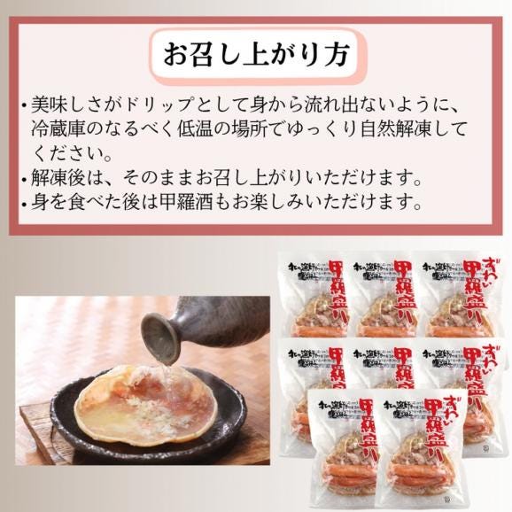 31-8 ずわい甲羅盛り 80g(正味)×8個　【かにみそまで完全無添加】 ｜かに ずわいがに 高品質04