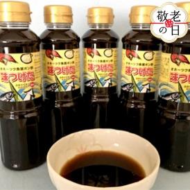 13-327 【敬老ギフト】オホーツク魚醤ポン酢「味(み)つけた」