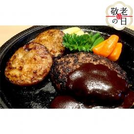13-329 【敬老ギフト】【リクエスト品】紋別産 山と海のWステーキセットＢ