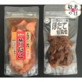 13-335 【敬老ギフト】たこの甘酢漬とほたての甘露煮セット